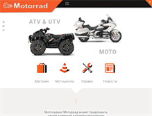 Tablet Screenshot of motorrad.com.ua